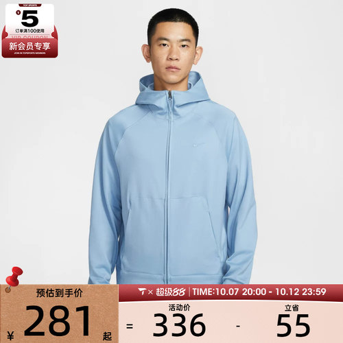 NIKE耐克男子运动健身夹克外套II1309-486