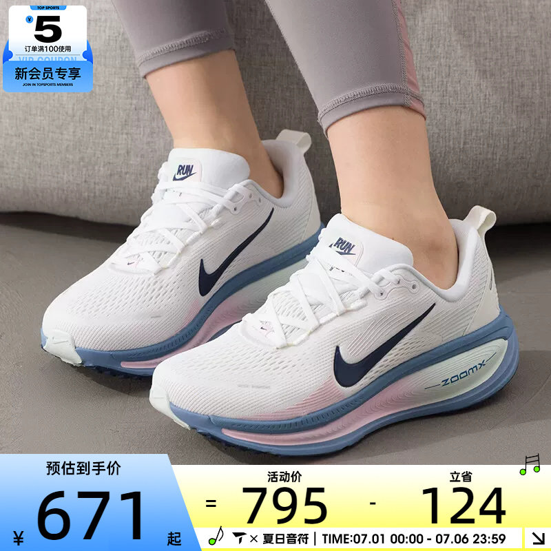 NIKE耐克女子迈柔VOMERO 18运动训练缓震跑步鞋HM6804-115