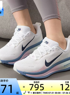 NIKE耐克女子迈柔VOMERO 18运动训练缓震跑步鞋HM6804-115