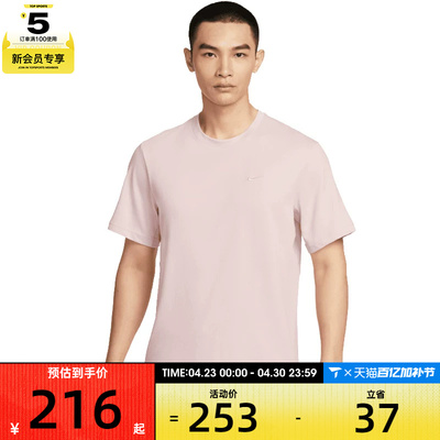 NIKE耐克男子DF PRIMARY STMT运动休闲短袖T恤DV9832-667