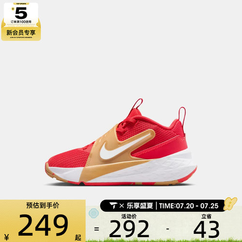 NIKE耐克小童TEAM HUSTLE D 12运动训练篮球鞋HF6280-603