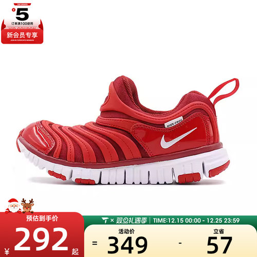 NIKE耐克童NIKE DYNAMO FREE (PS)运动休闲鞋343738-621