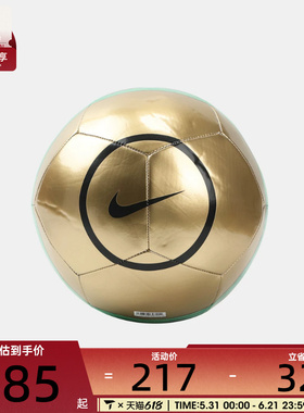 NIKE耐克男女NK ACADEMY T90 METALLIC运动足球II3760-707