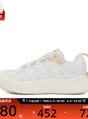 adidas阿迪达斯女子MAXXCOURT SPW 厚底运动休闲网球鞋JR8352