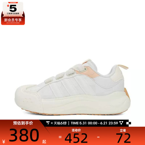 adidas阿迪达斯女子MAXXCOURT SPW 厚底运动休闲网球鞋JR8352