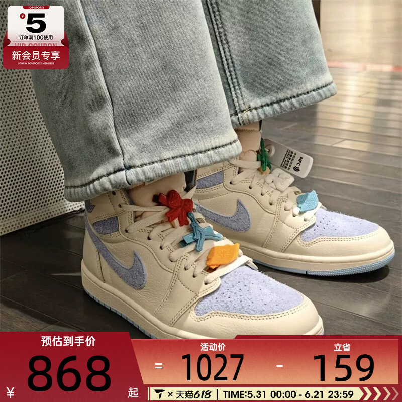 NIKE耐克女子Air Jordan 1高帮运动训练休闲篮球鞋FD2596-102