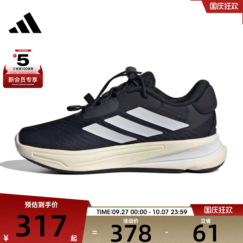 adidas阿迪达斯儿童SUPERNOVA EASE K运动训练跑步鞋JH6241