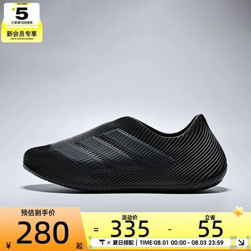 adidas阿迪达斯男女PURECHILL运动休闲凉鞋HQ2955