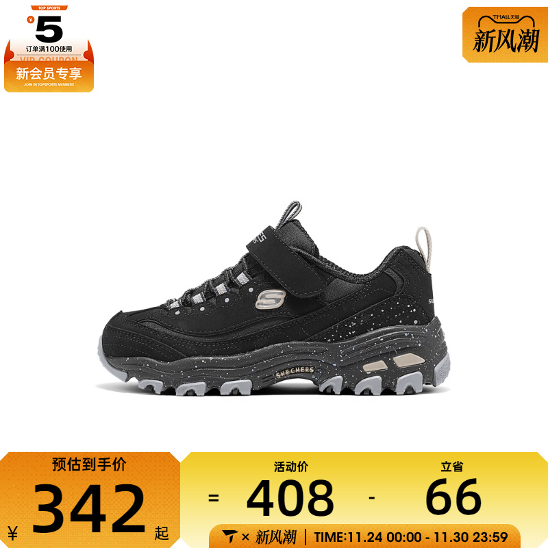 SKECHERS斯凯奇儿童BOYS运动休闲鞋405327L-BKGY