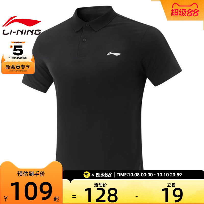 LI-NING李宁男子短袖POLO运动休闲短袖T恤APLV287-5