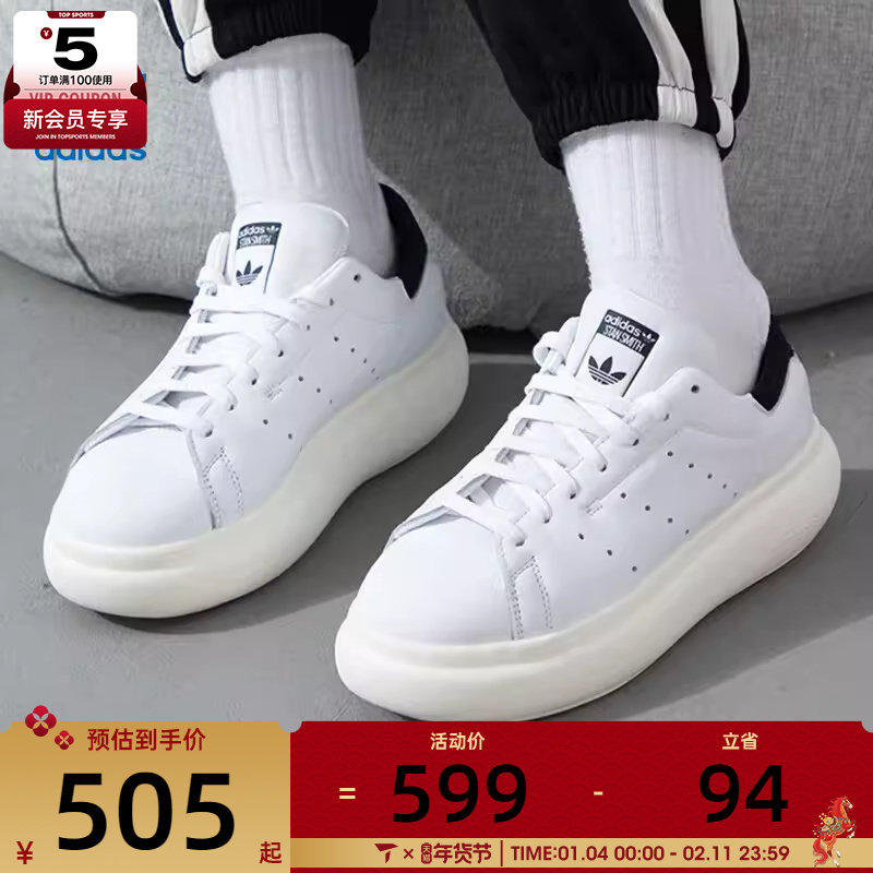 阿迪达斯三叶草男女STAN SMITH时尚低帮运动休闲板鞋IE0450