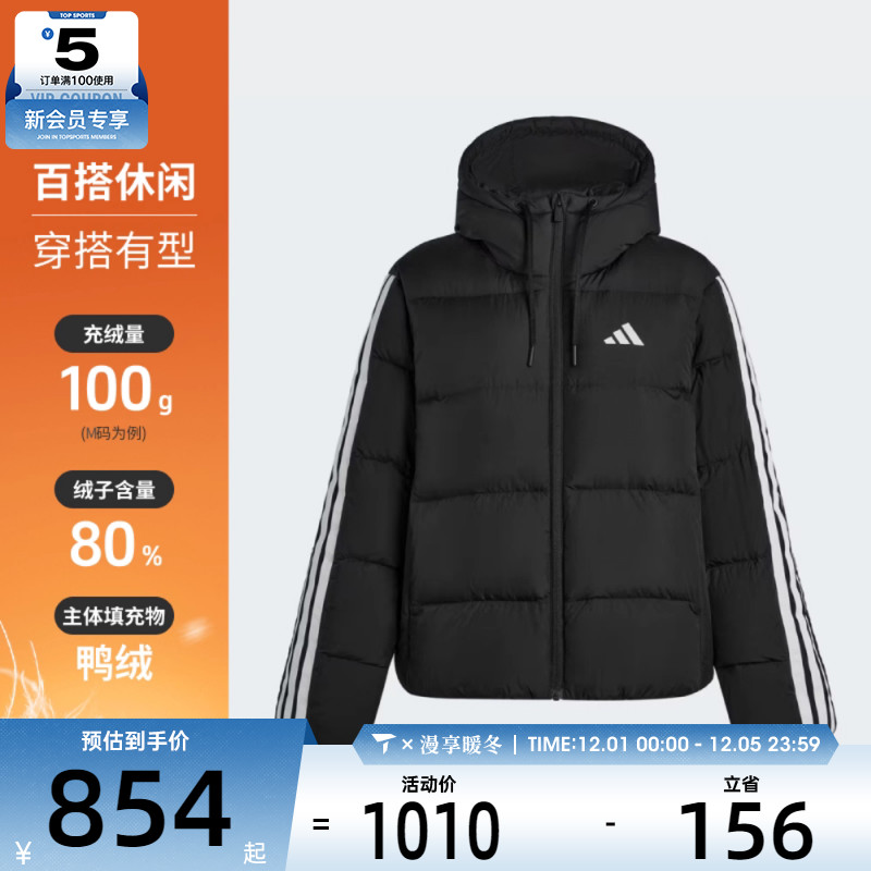 adidas阿迪达斯女子运动训练休闲保暖连帽羽绒服外套KH3978