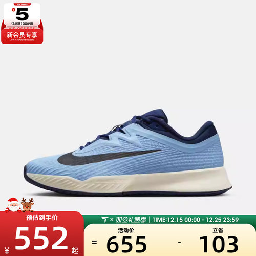 NIKE耐克男子ZOOM VAPOR PRO 3运动鞋休闲鞋网球鞋FZ2161-401