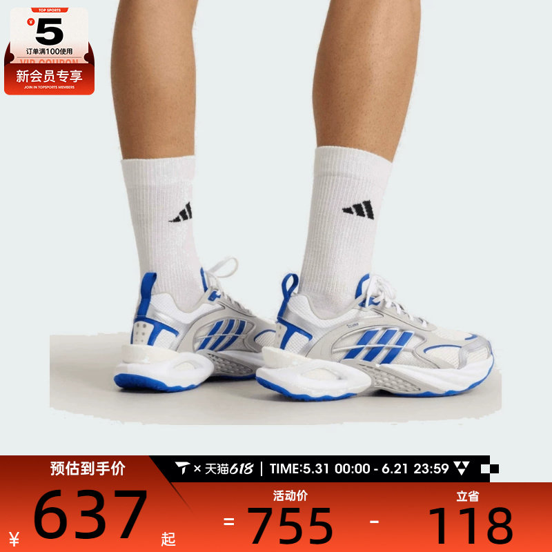 清风系列丨adidas阿迪达斯男女CLIMACOOL运动训练跑步鞋KK1812