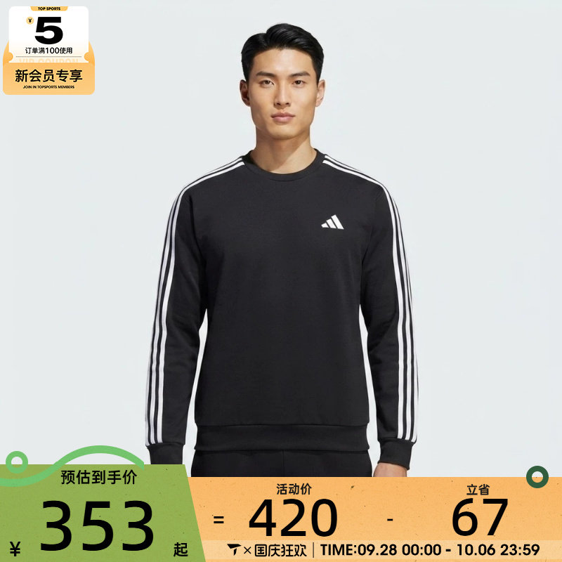 滔搏丨adidas阿迪达斯男子三条纹运动休闲圆领套头衫卫衣KX0498