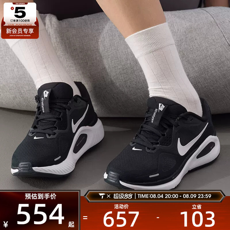NIKE耐克女子STRUCTURE 26缓震轻便运动鞋跑步鞋HJ1101-003 - 实物图