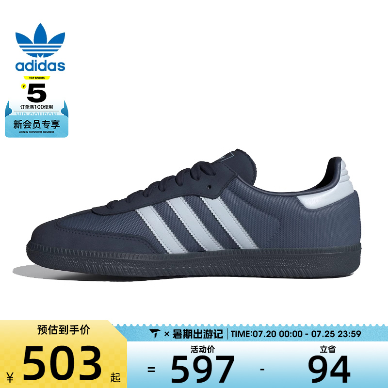 adidas阿迪达斯三叶草男女SAMBA OGENERGY运动休闲鞋ID1454