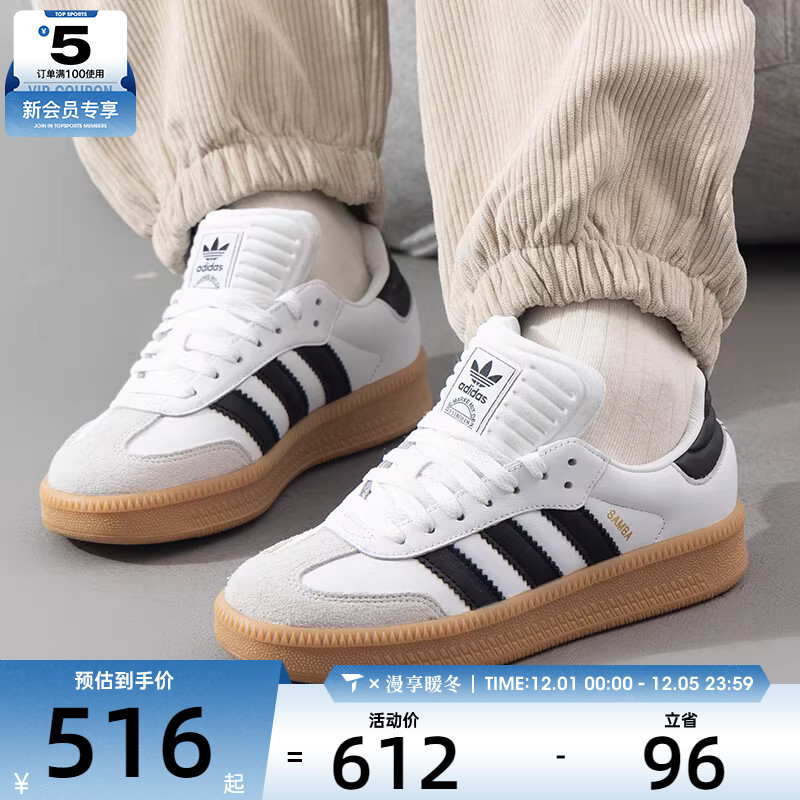 adidas 阿迪达斯三叶草男女SAMBA XLG复古运动休闲鞋IE1377