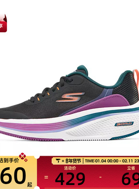 SKECHERS斯凯奇女子GO RUN ELEVATE运动休闲鞋129002-BKMT