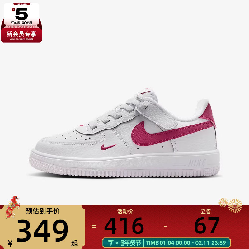 NIKE耐克小童FORCE 1 EASYON魔术贴小白鞋运动休闲鞋IO7405-100