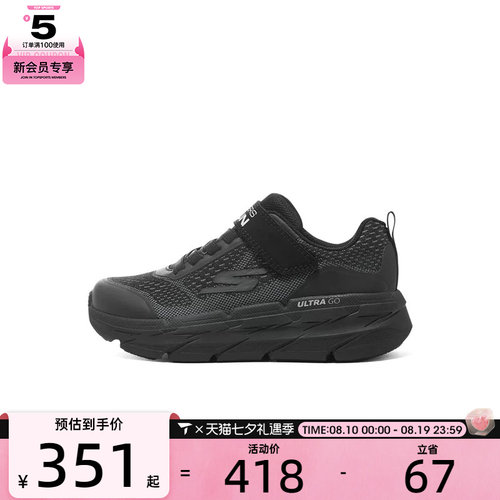 SKECHERS斯凯奇大童BOYS运动训练跑步鞋405030L-BKCC