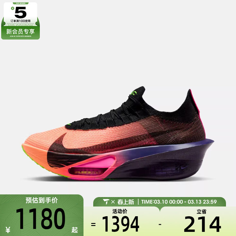 NIKE�Ϳ�����AIRZOOMALPHAFLYNEXT�˶�ѵ���ܲ�ЬIO9573-800 1179Ԫ