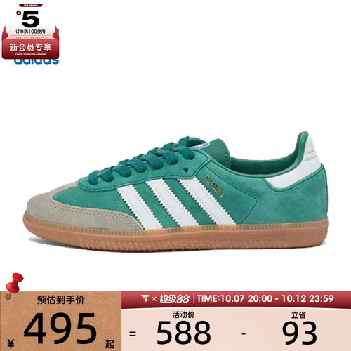 adidas阿迪达斯三叶草男女SAMBA OGENERGY运动休闲鞋ID2054