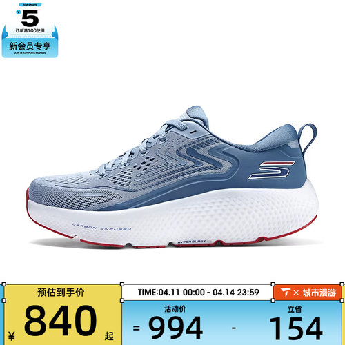SKECHERS斯凯奇男子GO RUN MAX ROAD 6运动休闲鞋246078-LTBL