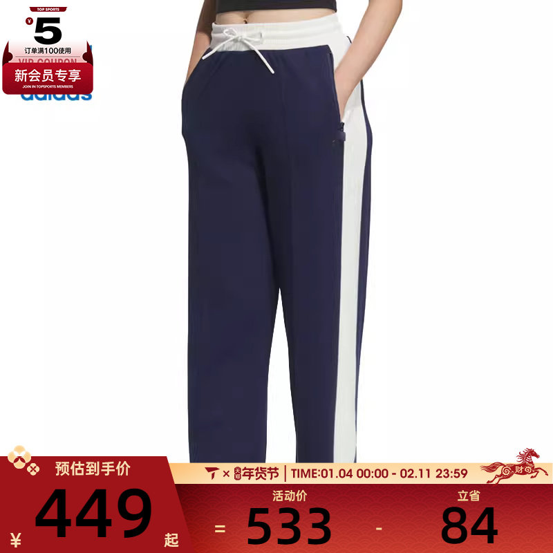 adidas阿迪达斯三叶草女子CC SW TP W运动休闲长裤JM8020,运动服/休闲服装,运动长裤,淘宝优惠券,粉丝福利购,淘宝优惠卷