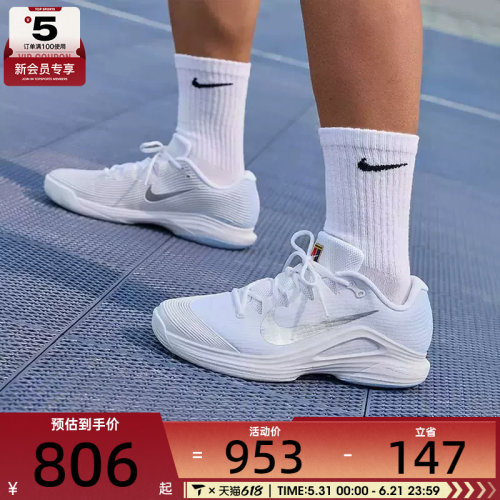 NIKE耐克男子ZOOM VAPOR 12缓震网眼运动网球鞋IR8316-401