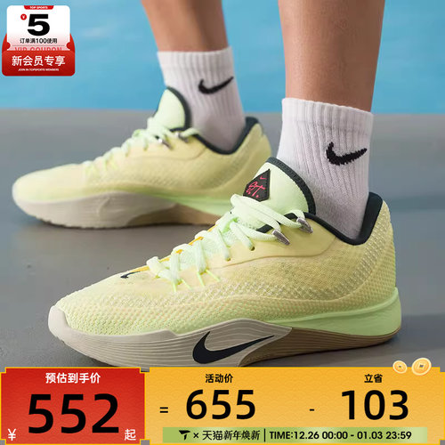 NIKE耐克男子S.T. FLARE EP运动训练篮球鞋HF0232-800