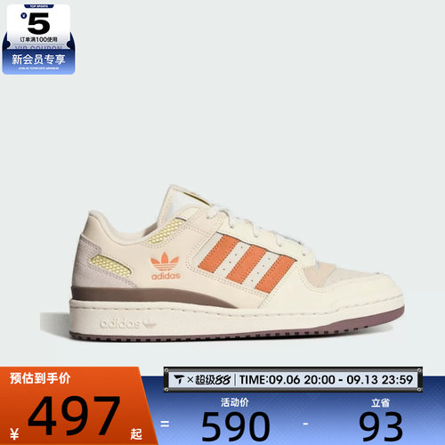 adidas阿迪达斯三叶草男女FORUM低帮篮球风板鞋运动休闲鞋LA3799