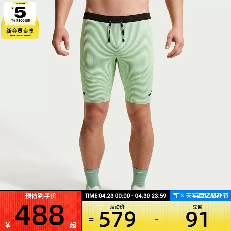 NIKE耐克男子舒适健身运动训练紧身短裤FN3370-337