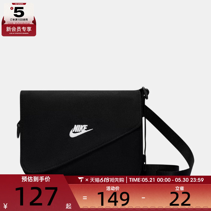 NIKE耐克男女运动休闲拎包挎包IB4382-010