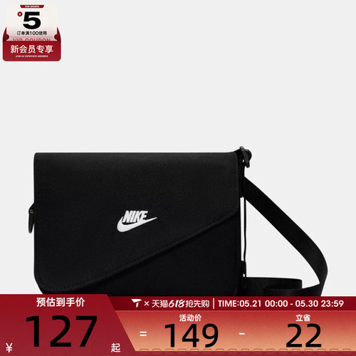 NIKE耐克男女运动休闲拎包挎包IB4382-010