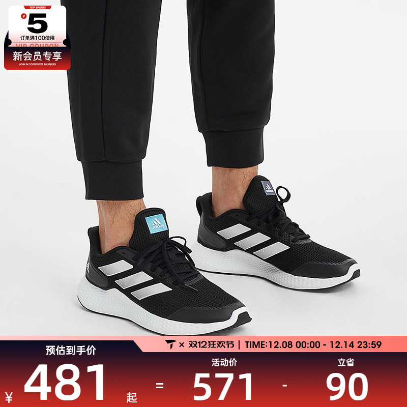 阿迪达斯跑步鞋Adidas