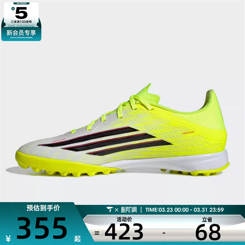 adidas阿迪达斯男女F50 LEAGUE TF运动训练足球鞋JR8978