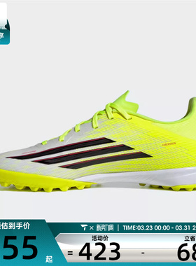 adidas阿迪达斯男女F50 LEAGUE TF运动训练足球鞋JR8978