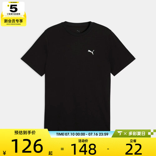 puma彪马男子ESS Regular Tee运动休闲短袖T恤64048701