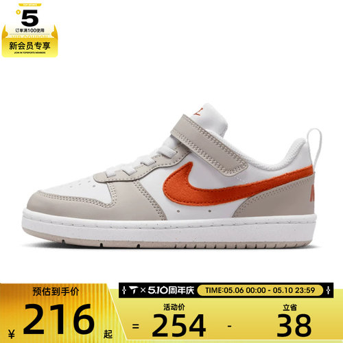 NIKE耐克小童COURT 儿童魔术贴舒适运动休闲鞋子IQ2726-100