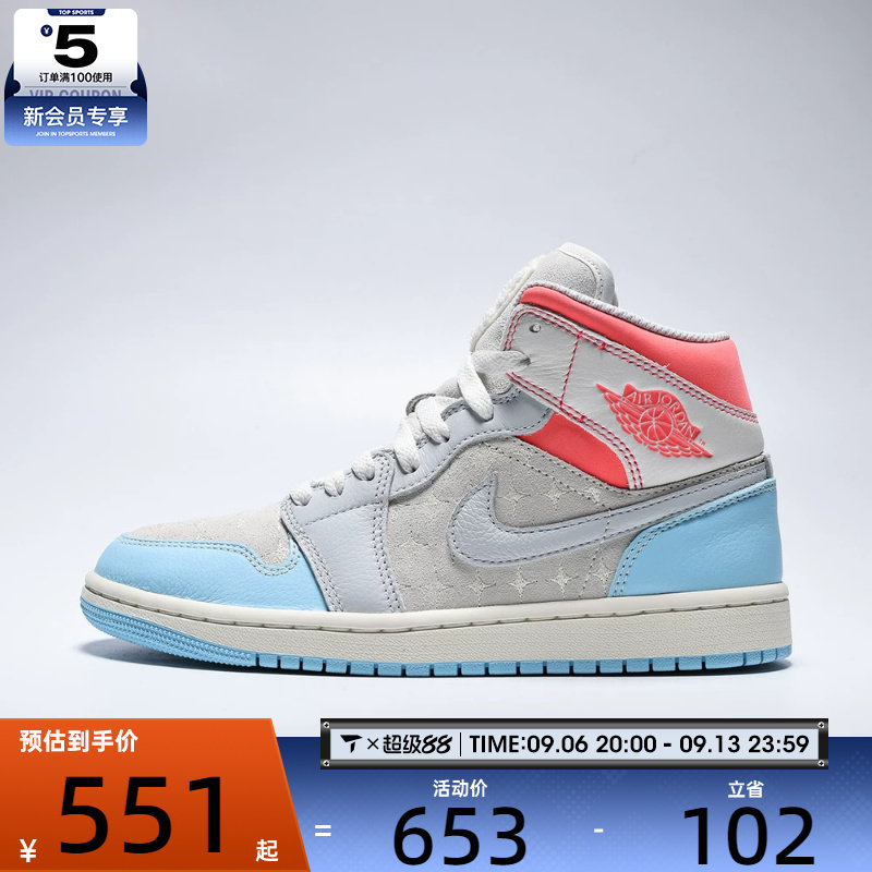 滔搏丨NIKE耐克女子AIR JORDAN 1复古拼接板鞋篮球鞋IM7420-133