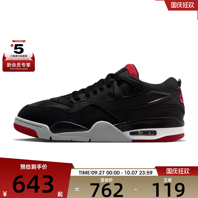 NIKE耐克男子AIR JORDAN 4 RM运动训练篮球鞋FQ7939-061