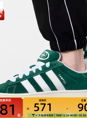 阿迪达斯三叶草鞋男女CAMPUS 00s面包鞋百搭运动板鞋H03472