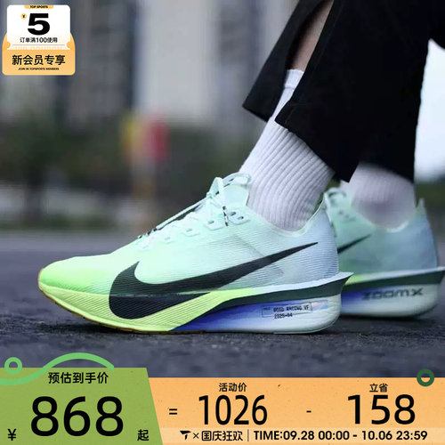 NIKE耐克男子ZOOMX VAPORFLY NEXT% 4运动训练跑步鞋HF6414-300