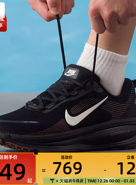 NIKE耐克男子VOMERO 18迈柔公路运动健身跑步鞋IH4454-001