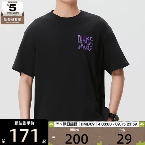 NIKE耐克男子健身训练舒适运动休闲短袖T恤IH1370-010