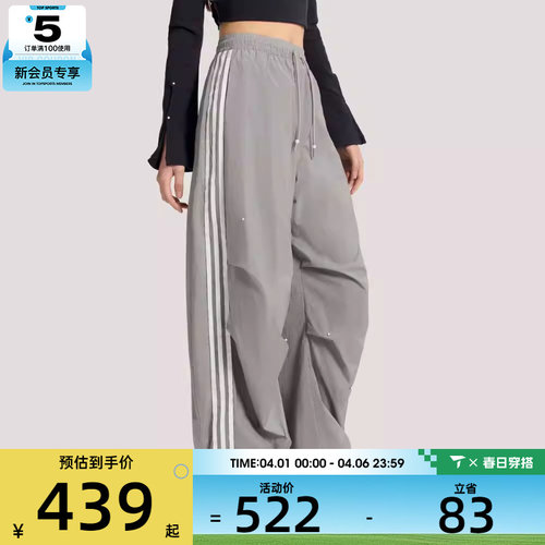 滔搏丨adidas阿迪达斯三叶草女子三条纹宽松阔腿裤休闲长裤KS2866