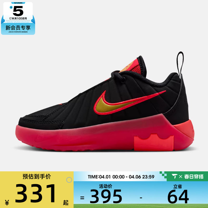 NIKE耐克小童詹姆斯LEBRON WITNESS IX运动训练篮球鞋HV2271-005