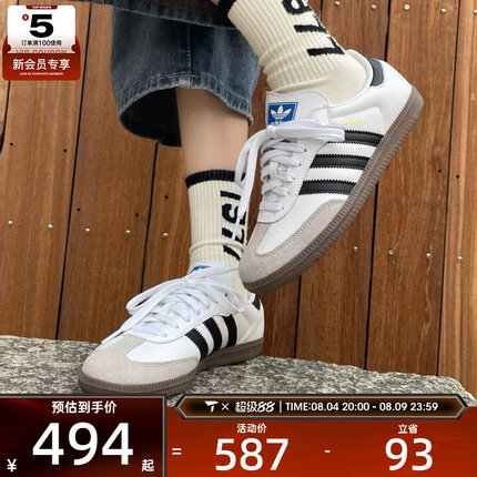 adidas阿迪达斯三叶草大童SAMBA低帮复古运动休闲鞋IE3675