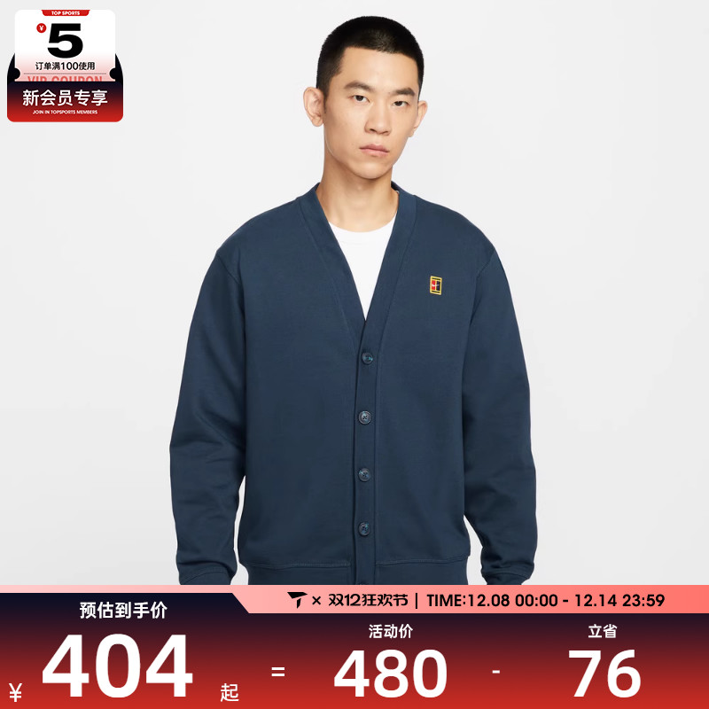 NIKE耐克男子网球运动训练休闲毛衣开衫外套IM9362-478